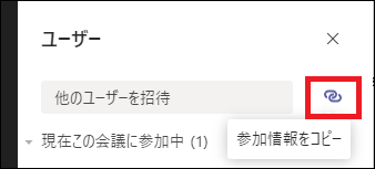 至急お願いします Teamsの招待時にteamsに参加するリンクが表示されず 会議に参加頂けない マイクロソフト コミュニティ