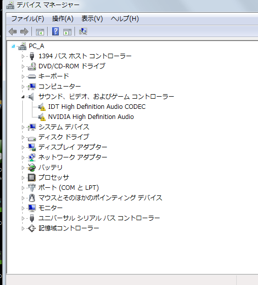 音が出なくなりました Idt High Definition Audio マイクロソフト コミュニティ