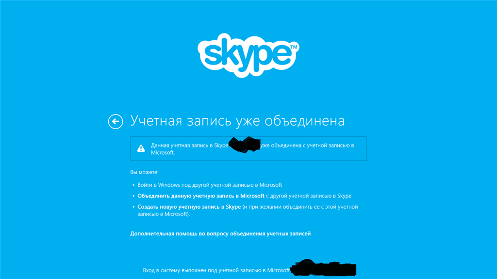 Учетная запись майкрософт скайпа. Skype аккаунт. Skype учетная запись. Учетная запись в скайпе что это. Что такое учётная запись Майкрософт в скайпе.