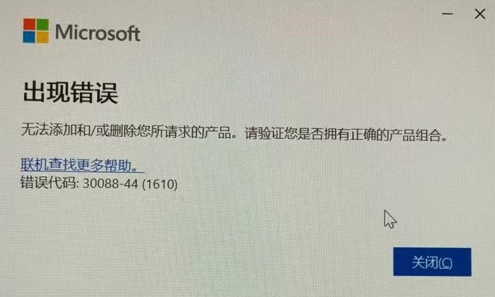 无法更新office - Microsoft Community