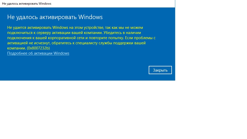 Слетела активация windows 7. Не удается активировать виндовс. Не удалось активировать. Ошибка не удалось активировать Windows. Активация Windows PNG.