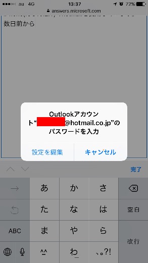 アカウントにアクセスできませんでした マイクロソフト コミュニティ