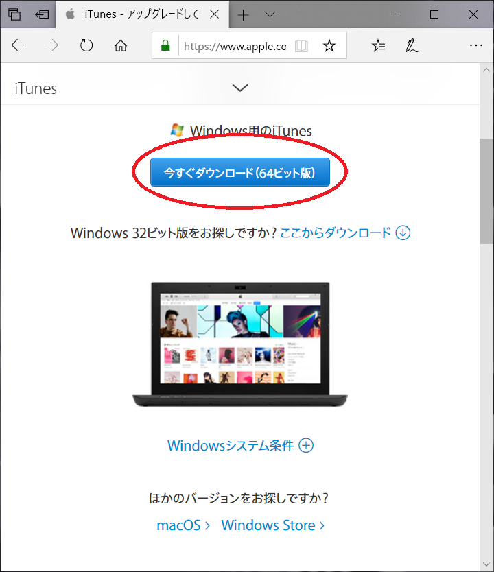 Itunesがダウンロードできない マイクロソフト コミュニティ