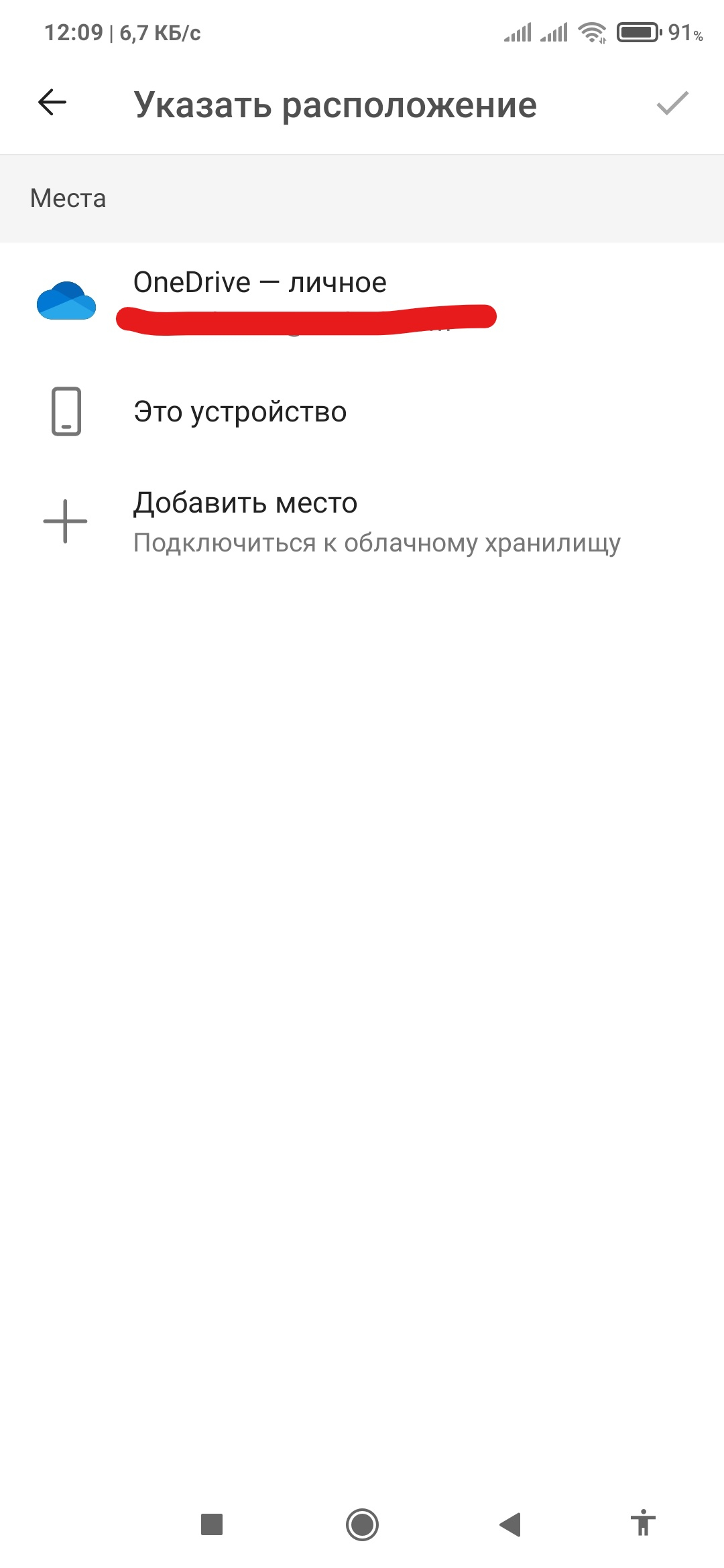 Microsoft Office для Android (+ Word, Excel, PowerPoint) не могу -  Сообщество Microsoft