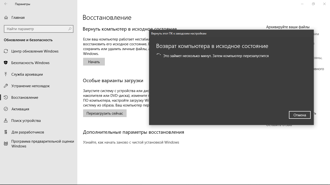 Проблема при возврате пк в исходное состояние windows 8