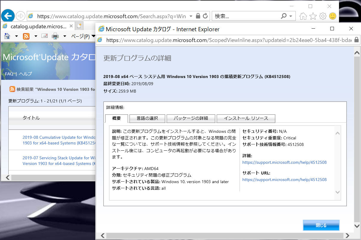 Updateカタログ 推奨環境 推奨でない環境の 表示のhpがなく お問合せ先でも マイクロソフト コミュニティ