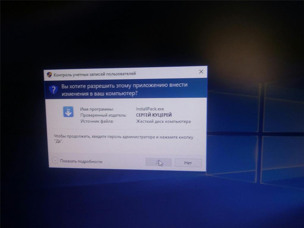 Служба смарт. Запрос пароля администратора Windows 10. Просит пароль при запуске программы. Виндовс 10 запрашивает пароль админа. Окно запроса администратора виндовс 10.