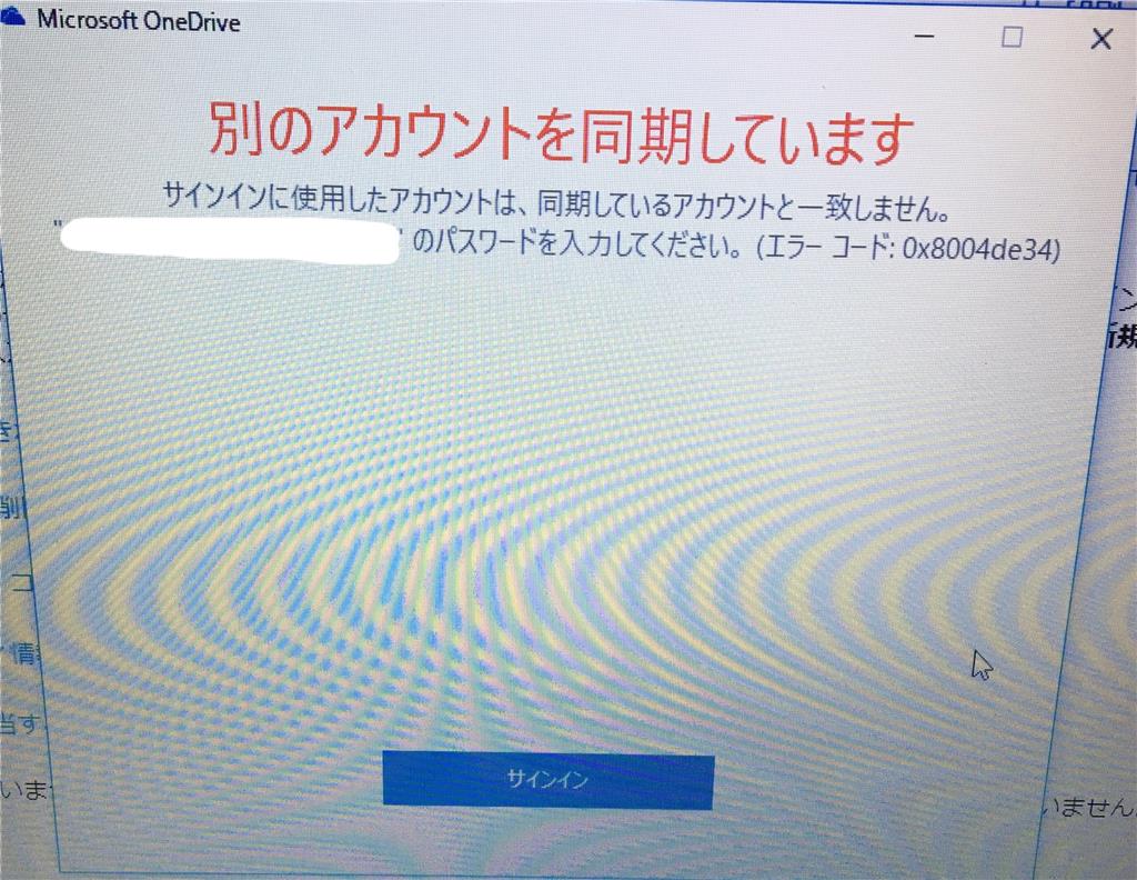 アカウントの修正について 0x8004de34 Pc を譲るため Microsoft マイクロソフト コミュニティ