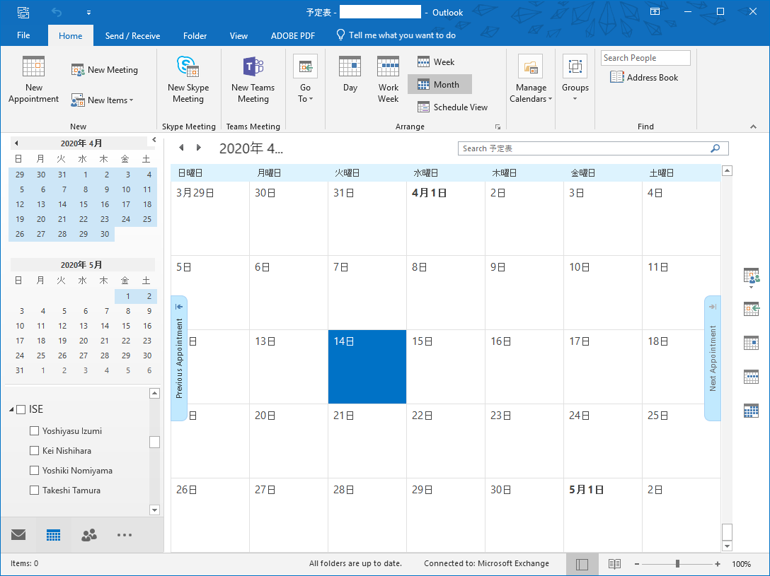 Outlook 16のカレンダーで表示中の年月日の記載方法について マイクロソフト コミュニティ