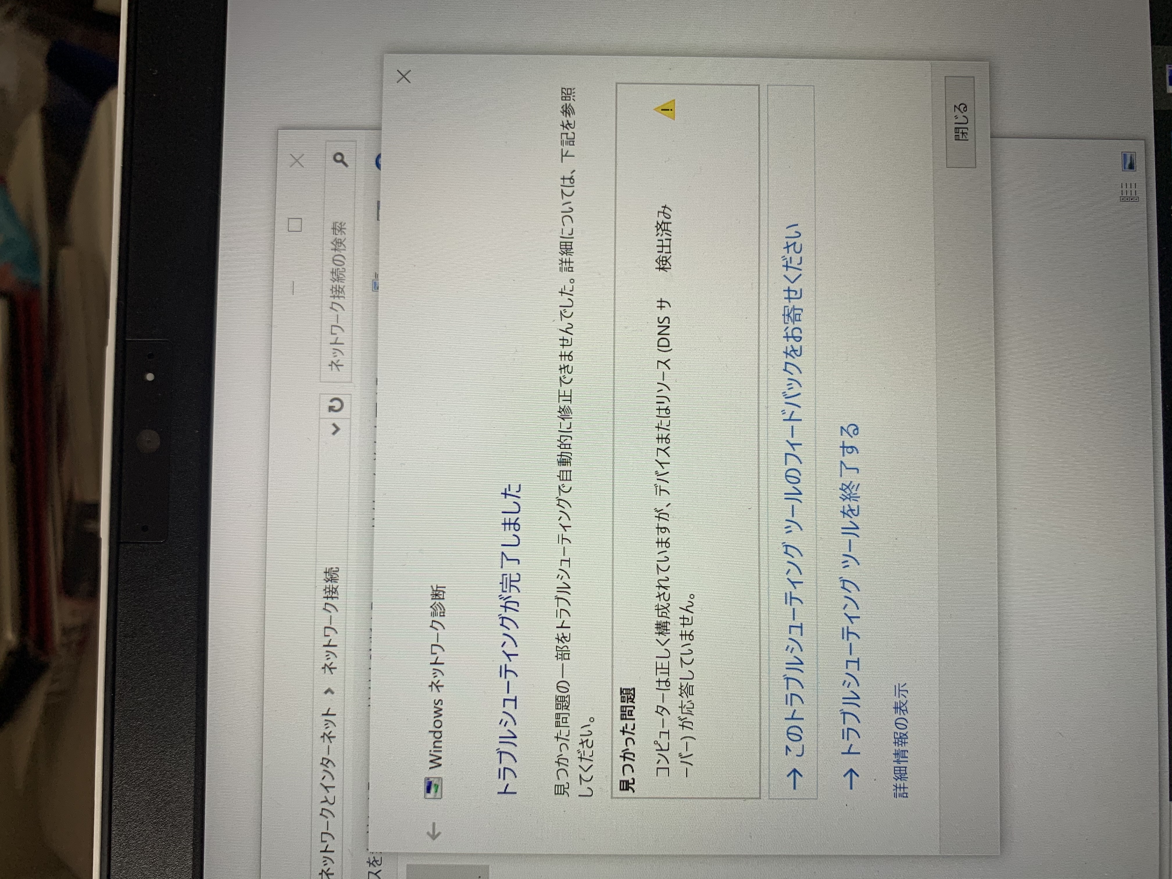 Wordでサインインしようとするとこれにはネットワークが必要ですと表示される Microsoft コミュニティ