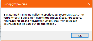 Не устанавливается драйвер xp