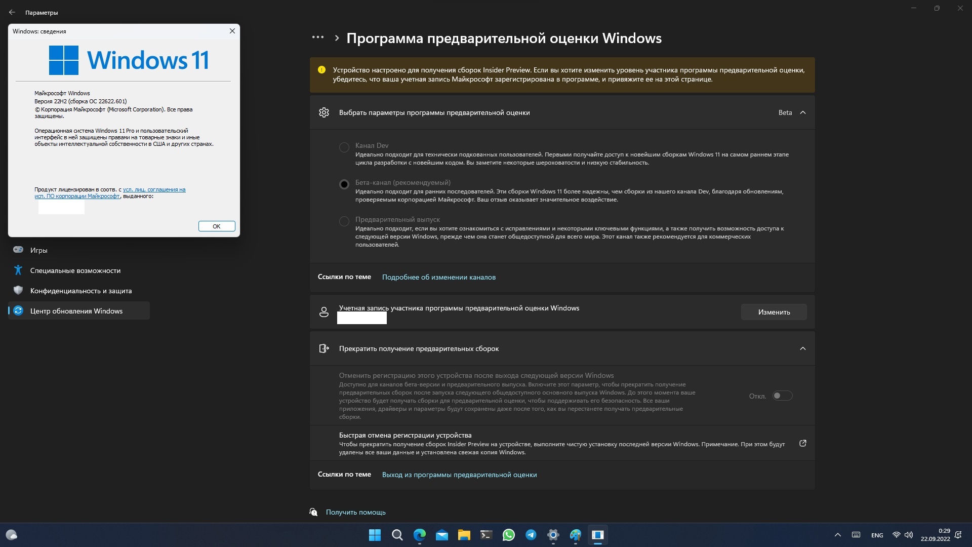 Windows 11 не выходит из Insider Preview - Сообщество Microsoft