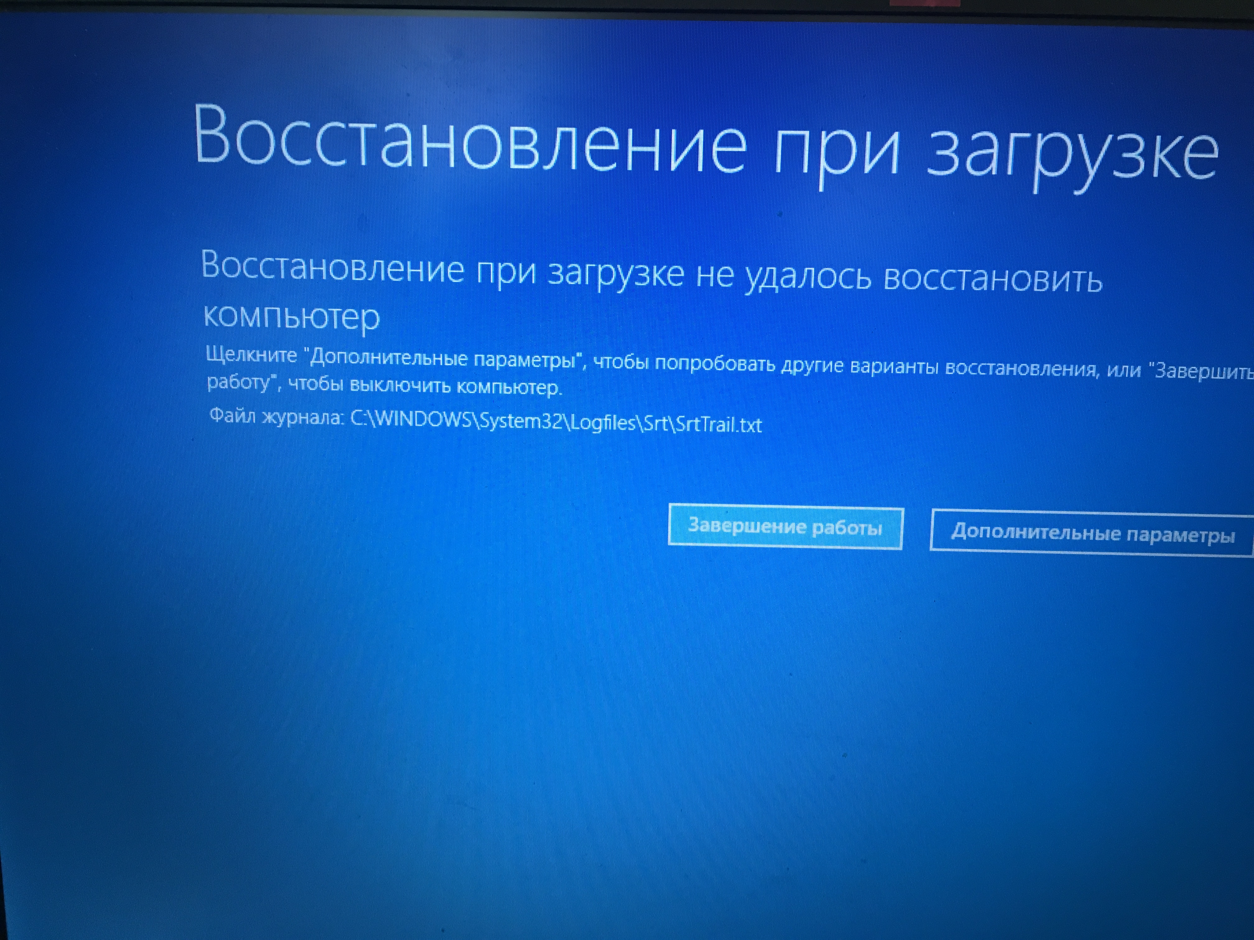 После обновления Windows 10 не запускается система: причины и пути решения