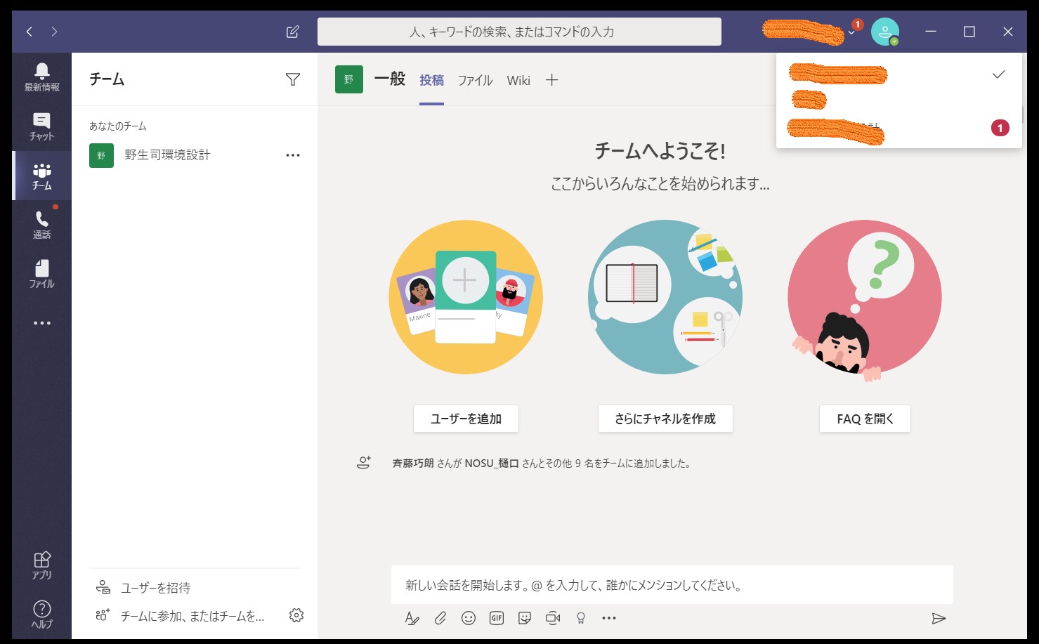 Teamsのアカウント削除方法 マイクロソフト コミュニティ