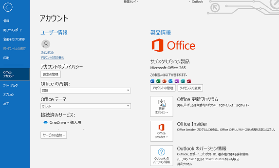 Microsoft Office Personal 2019 (最新 永続版)|オンラインコード版