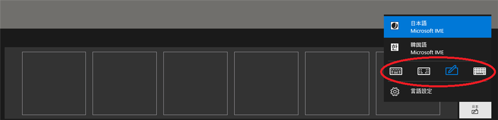 Windows10 のタッチキーボード入力モードを手書きのみにしてほかのメニューは無効にしたいです マイクロソフト コミュニティ