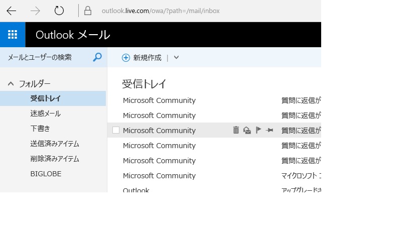 Microsoftアカウントoutlookメールクラウドファイルについて マイクロソフト コミュニティ