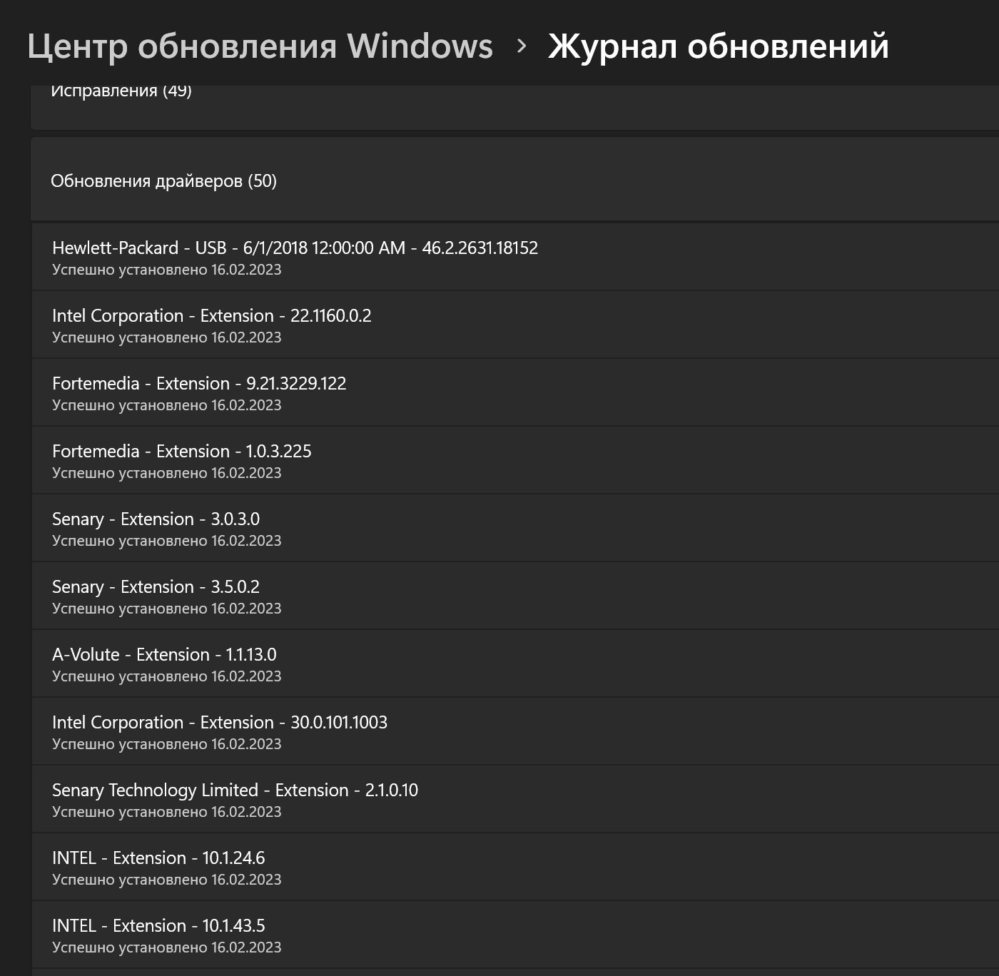 Здравствуйте! При попытке обновить что либо появляется ошибка - Сообщество  Microsoft