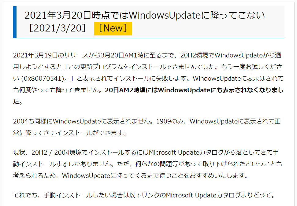 0x80070541 2021 03 X64 ベース システム用 Windows 10 Version Microsoft コミュニティ