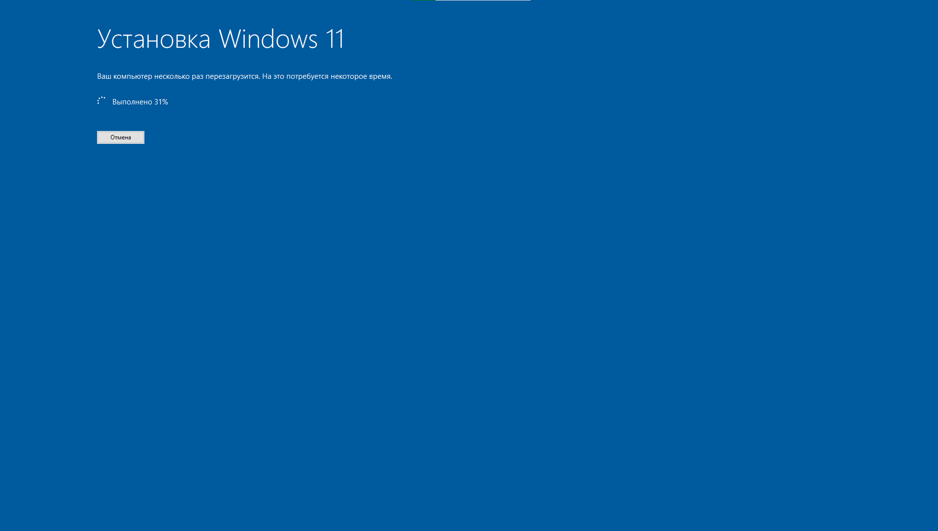 Зависает обновление Windows 11 - Сообщество Microsoft