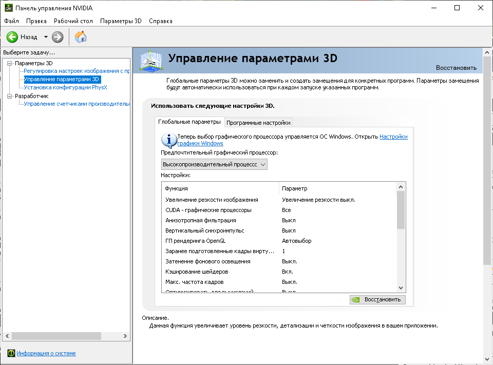 Как проверить мощность видеокарты на windows 7