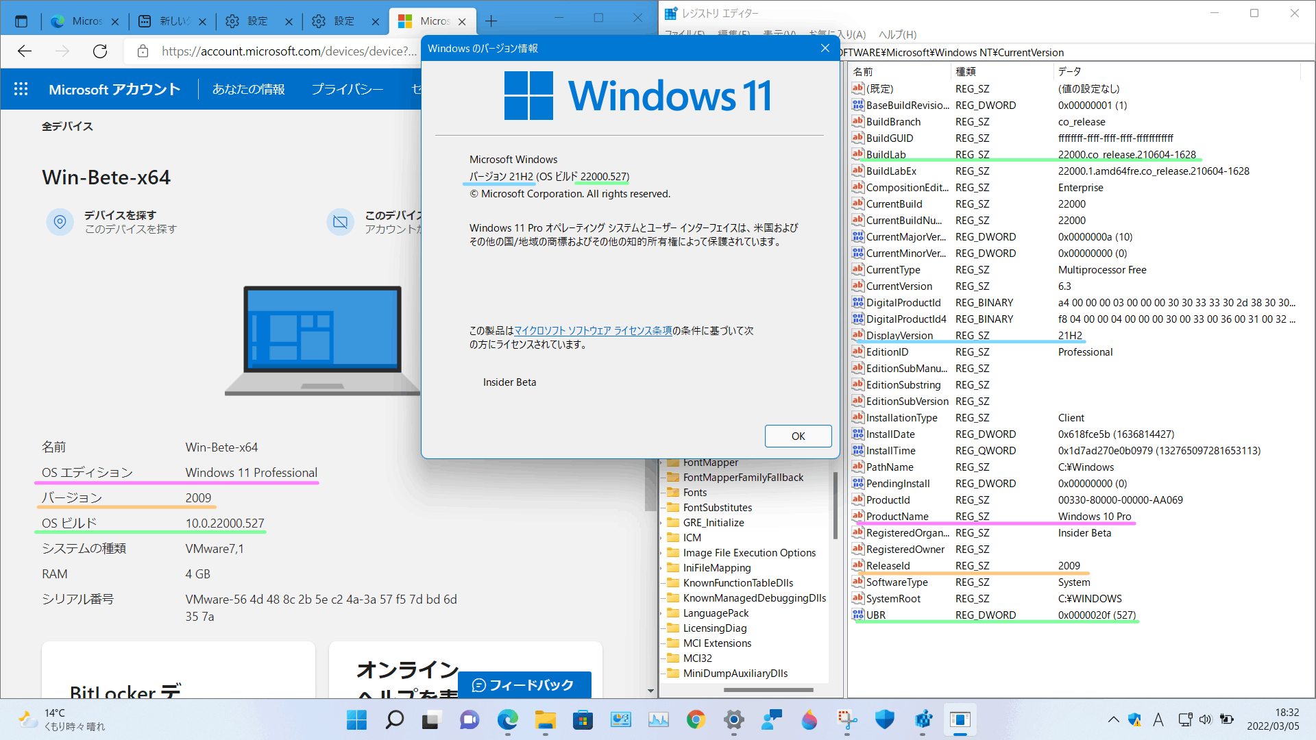 Win11/10・RE版の情報共有場。次回月例更新日は24年1月10日。23.12/13