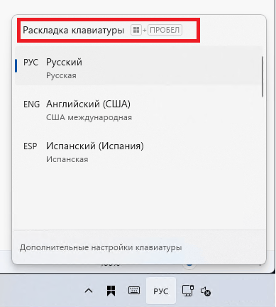 Инструкция: что делать, если не переключается язык на клавиатуре в Windows 10