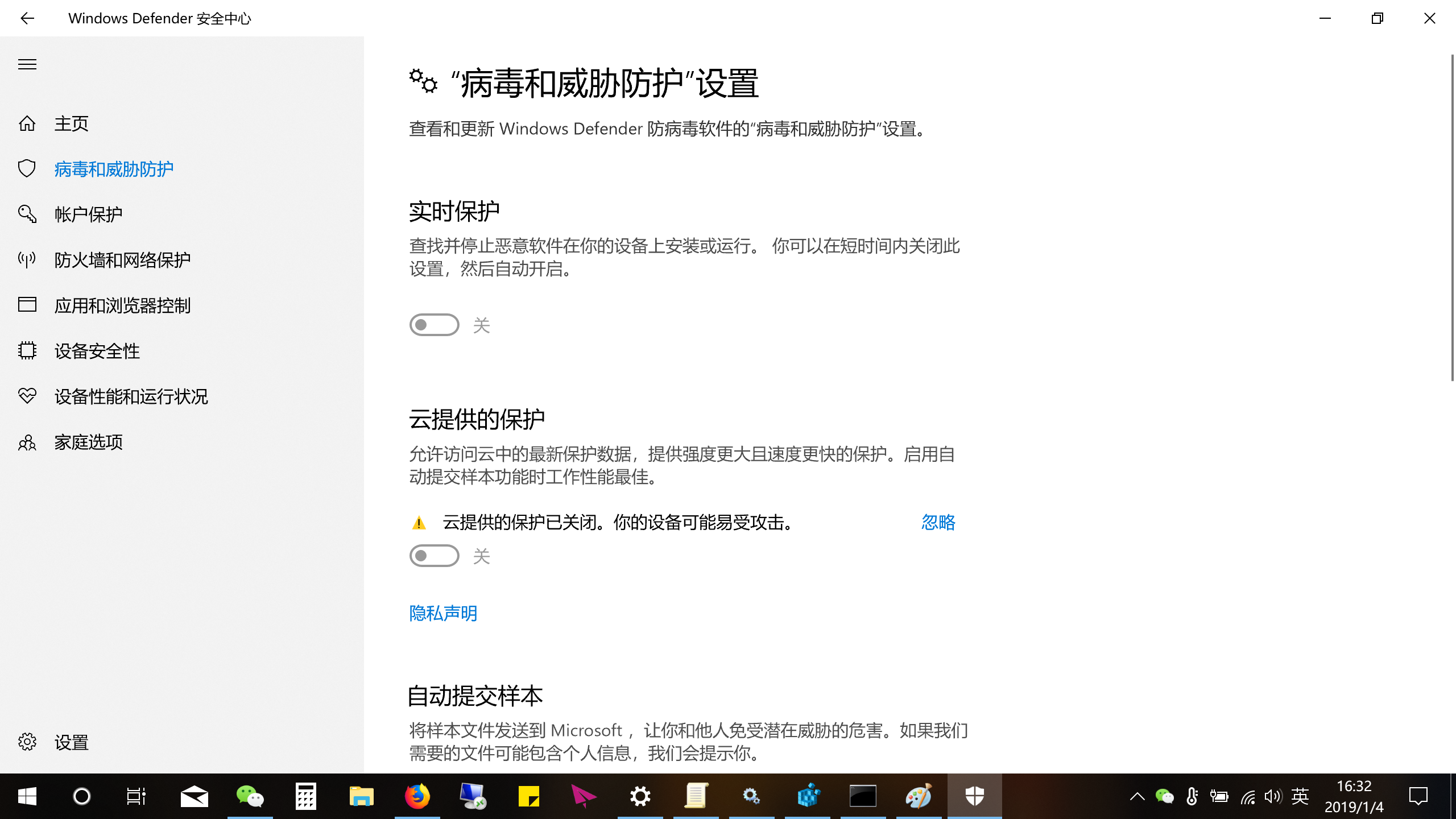 Windows 10专业版 Windows安全中心无法使用 Microsoft Community