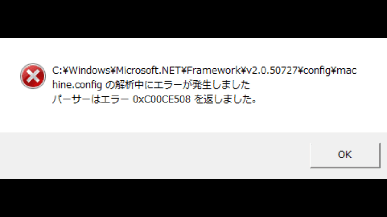 0xc00ce508とエラーが出て困っています。 - Microsoft コミュニティ