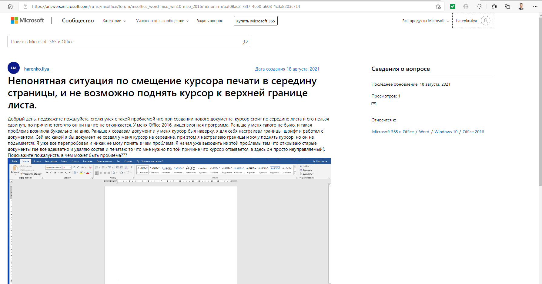 Не Отображается Аватарка В Аккаунте Microsoft - Сообщество Microsoft