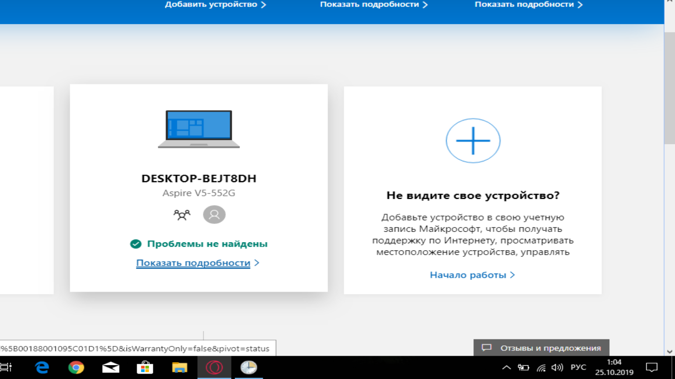 После Перехода С Windows 8.1 На 10 Резко Уменьшилось Время Работы.