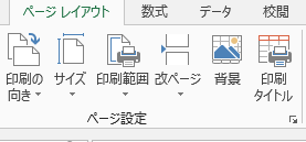 エクセル 罫線印刷されない