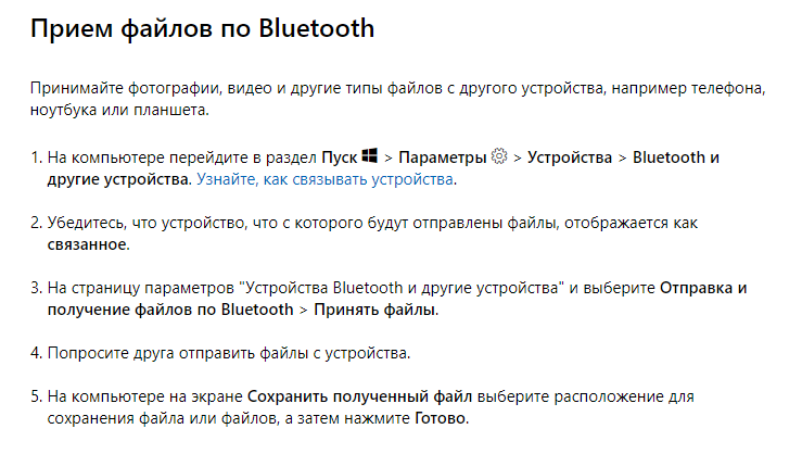 Сбой пр передаче файлов с телефона на ноутбук, про помощи bluetooth -  Сообщество Microsoft