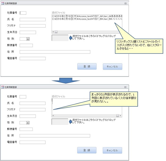 Access リストボックスに横スクロールバーを表示させたい マイクロソフト コミュニティ