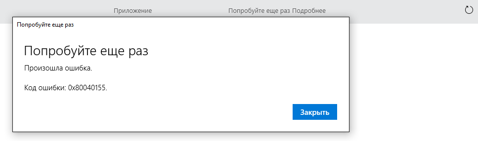 Ошибка обновления провинция. Ошибка установки обновления ошибка номер 13 0 2 00. Ошибка при выборе оператора, попробуйте еще раз.. Яндекс диска произошла ошибка пробуйте ещё раз.