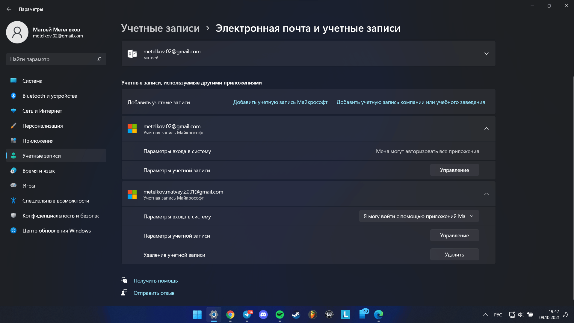 Win 11.Не могу поставить права администратора - Сообщество Microsoft