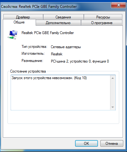 Свойства адаптера windows