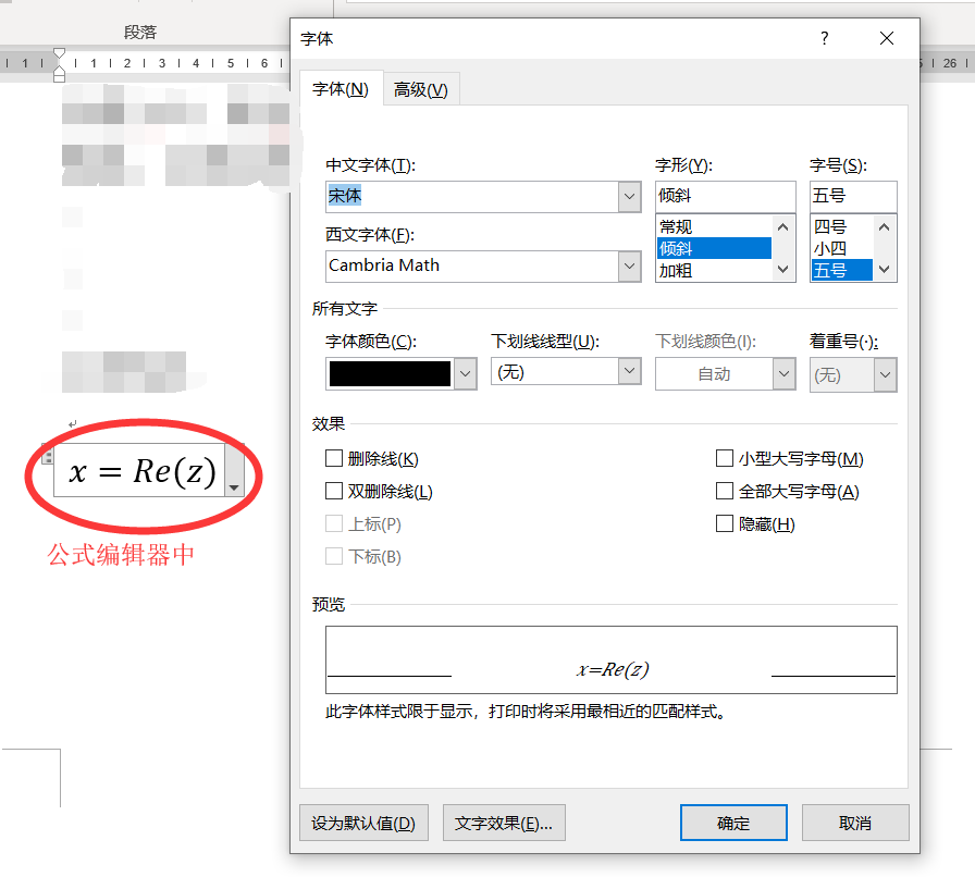 Word中 相同字体下相同文本在公式编辑器内外显示效果为什么不同 如何使他们达到相同的效果 Microsoft Community
