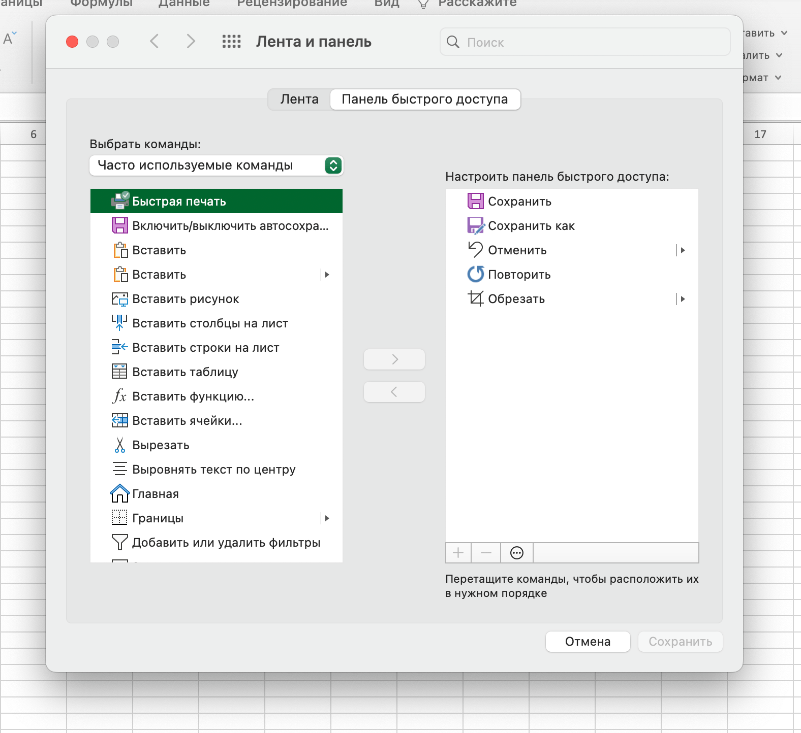 Панель инструментов Excel - Сообщество Microsoft