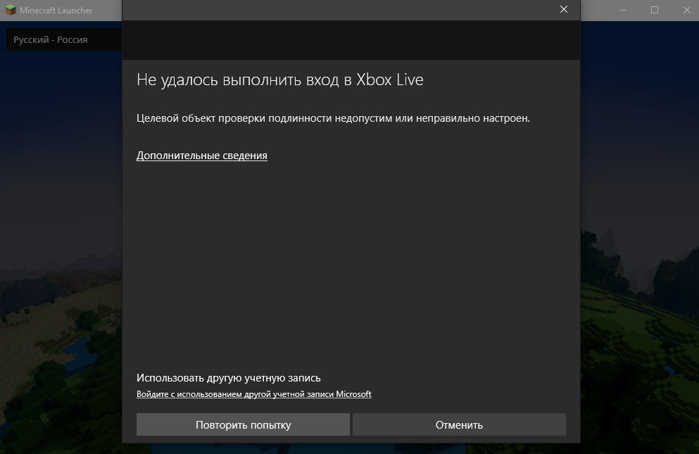 Создать учетную запись майкрософт для майнкрафт