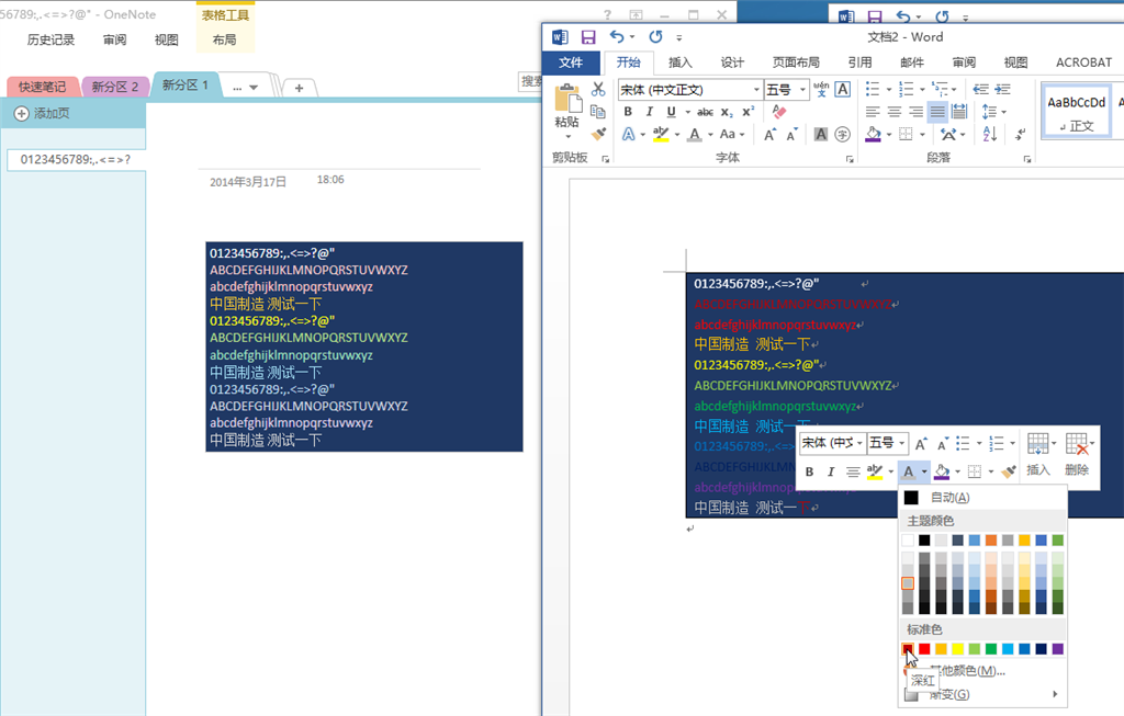 从word复制带颜色的文字到onenote 文字颜色不是变深就是变浅 Microsoft Community