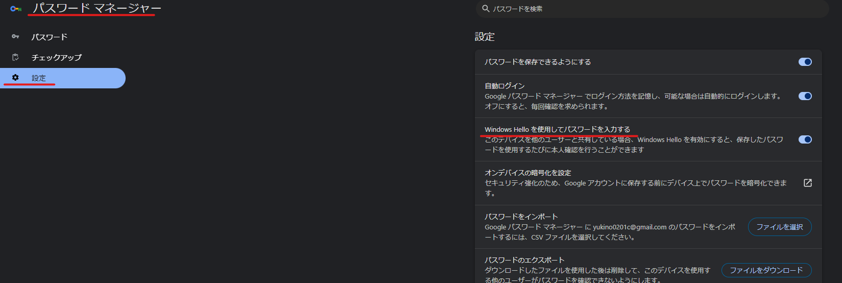 gmail.comのブックマーク 履歴 パスワードとその他の設定を使用できます ストア