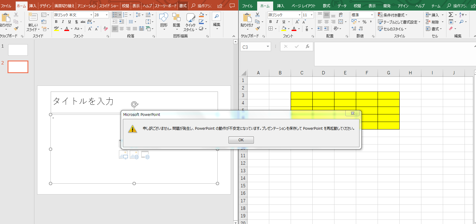 Powerpoint16にて Excelから表をコピーし貼り付けようとすると 動作が不安定になった Microsoft コミュニティ