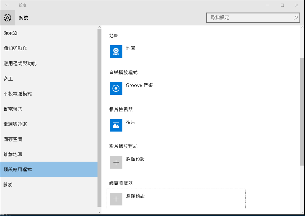 Window 10 Google Chrome 不能為設定成 預設瀏覽器 Microsoft Community