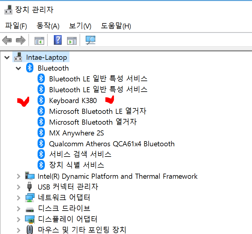 윈도우10 블루투스 키보드 장치 제거 Microsoft 커뮤니티