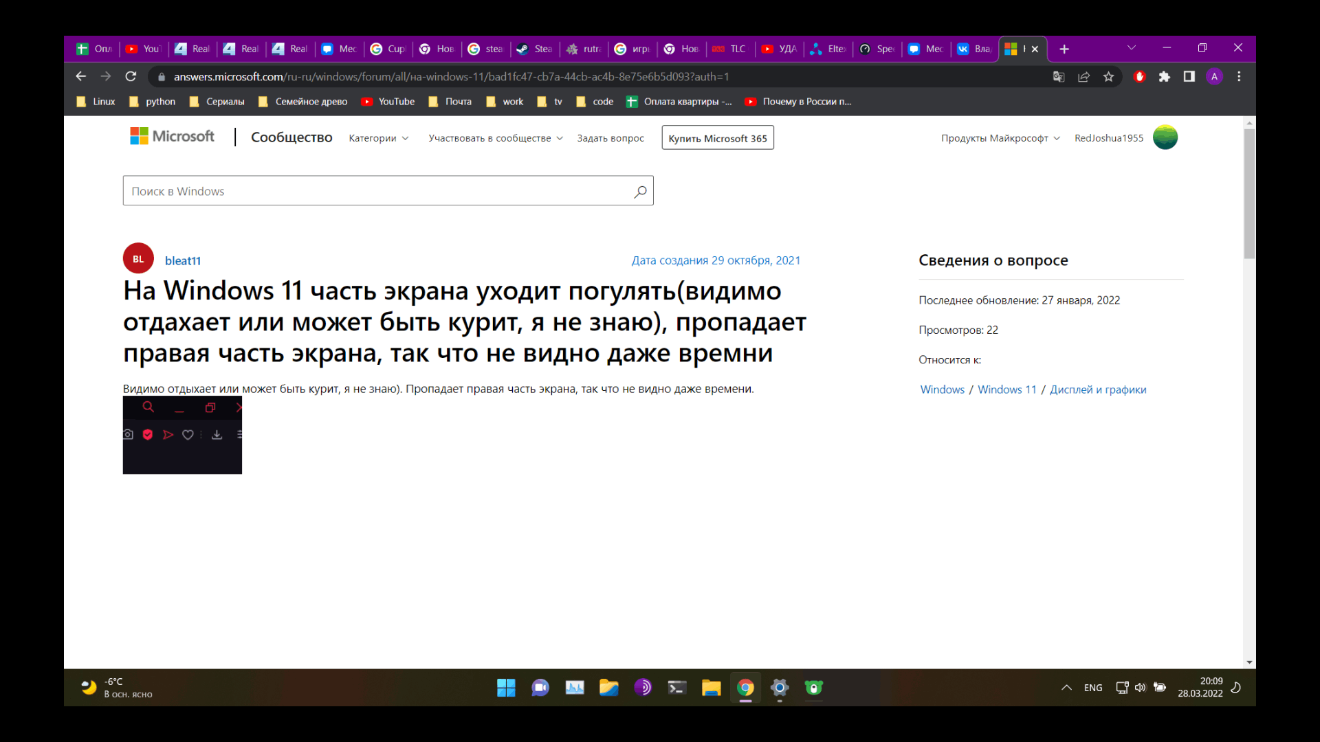 Экран периодически отдаляется и приближается в Windows 11 - Сообщество  Microsoft