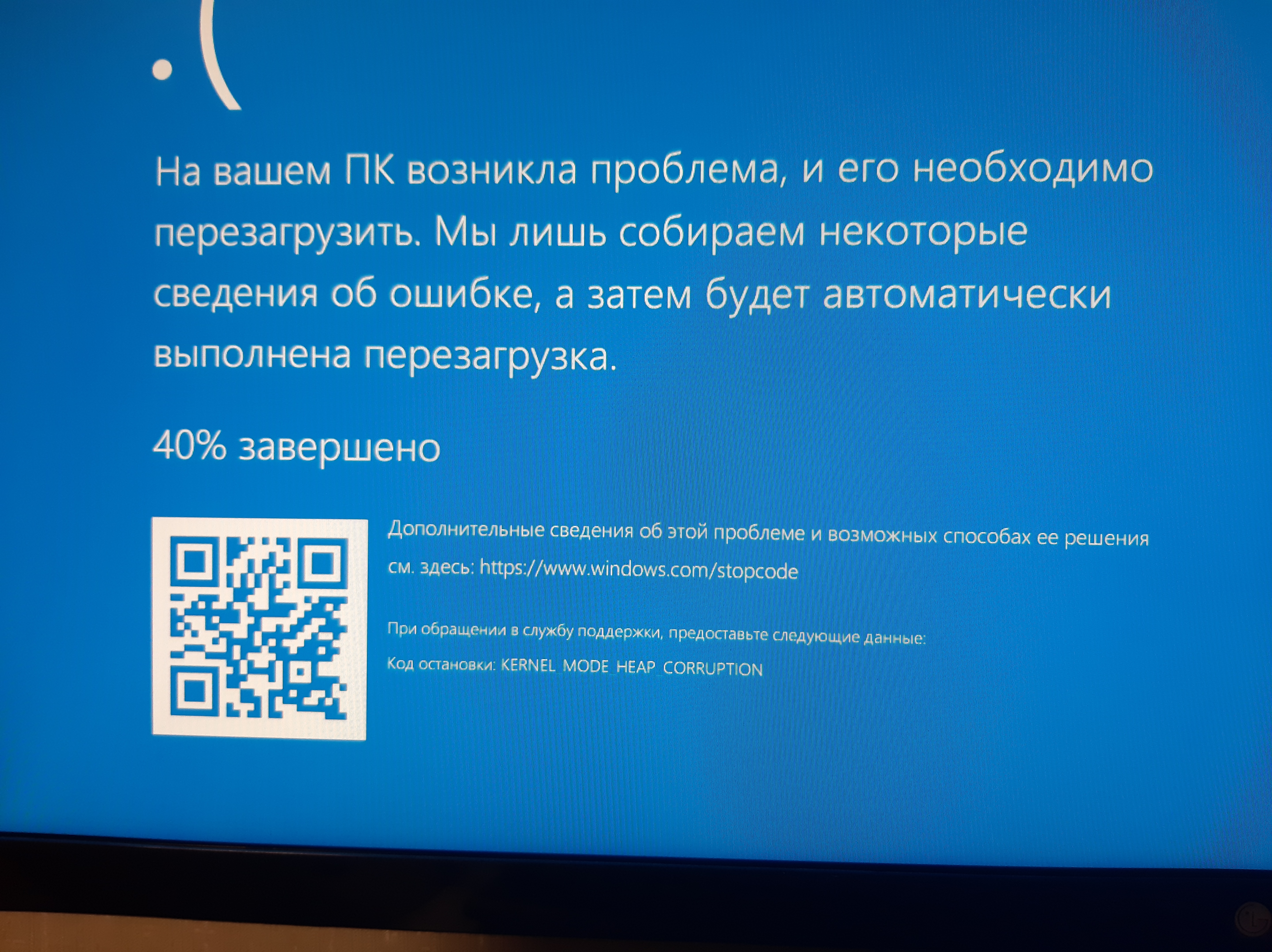 Появляется синий экран и перезагружается. Синий экран перезагрузка. Ноутбук перезагружается с синим экраном. Синий экран перезагрузки виндовс. Синий экран и компьютер перезагружается.