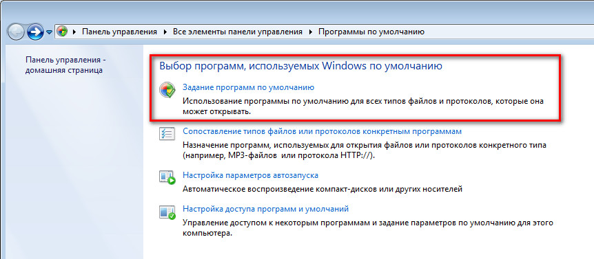 Windows умолчание