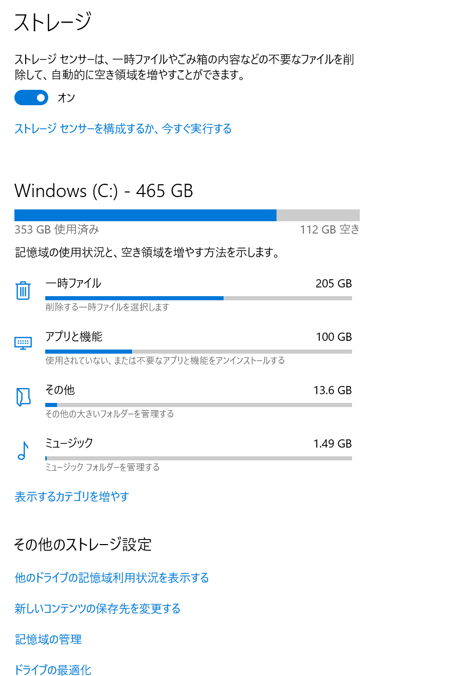 一覧に表示されない一時ファイルが190gbほどあり 削除できない Microsoft コミュニティ