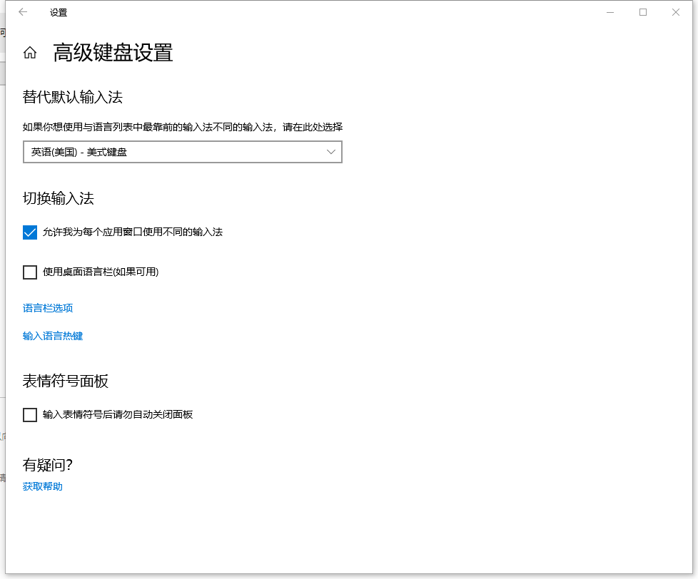 关于设置 允许我为每个应用窗口设置不同的输入法 仍然无法为每个程序记忆输入法的bug Microsoft Community